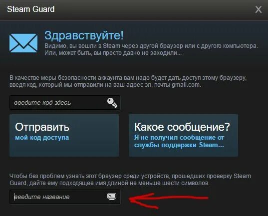 Steam приходят смс. Стим гуард. Код стим гуард. Steam Guard пароль. Код стим от аккаунта.