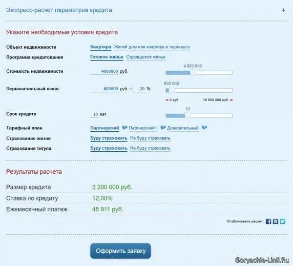 Рассчитать сумму кредита по ежемесячному платежу. Ежемесячный платеж по кредиту. Калькулятор ежемесячного платежа. Кредит расчет платежей. Расчет срока кредита по ежемесячному платежу.