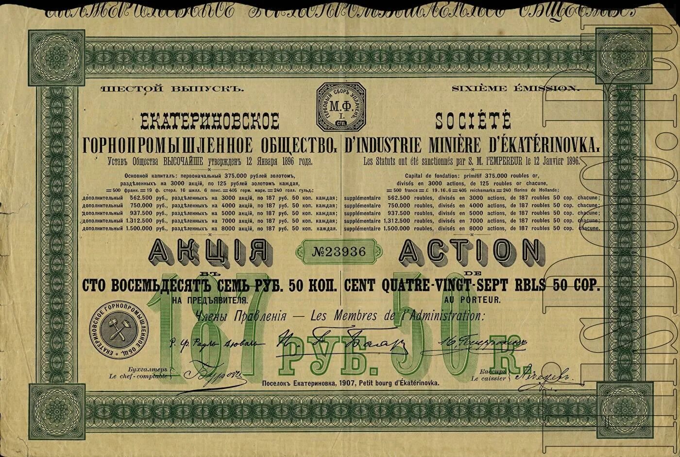 акции бумаги. ценные бумаги. ценные бумаги на предъявителя. ценные бумаги на предъявителя. акции именные и на предъявителя.