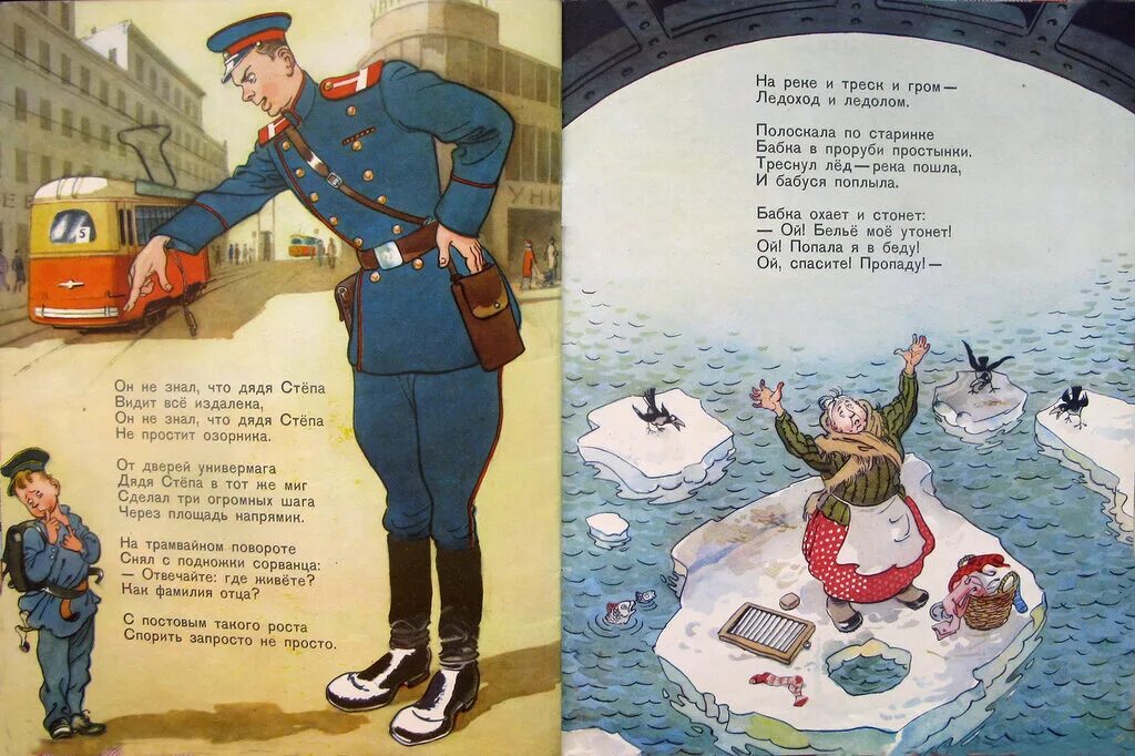 Михалков дядя степа читать текст полностью. Михалков дядя степа 1936. стих дядя степа милиционер михалков. стихотворение михалкова дядя степа милиционер.