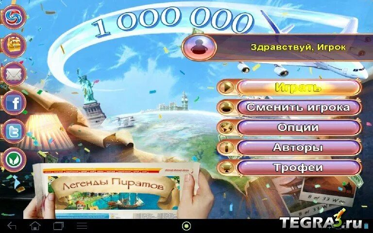 Получай миллионы игра. Игра на миллион. Миллион игра невософт. 1000000 Игр. Квест игра на миллион.