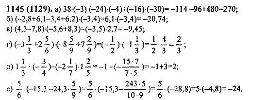 Математика 6 класс Виленкин номер 1145. Гдз математика Виленкин номер 1145. Гдз математика 6 класс задание 1145. Математика шестой класс номер 1145. Математика 6 класс 1 часть номер 1144