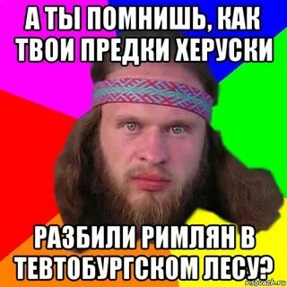 Твой прадед