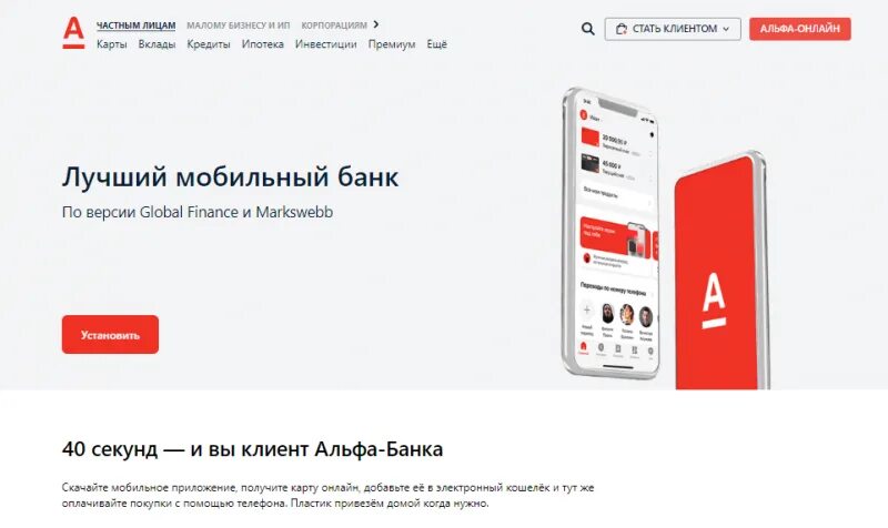 Не могу войти в приложение альфа банк. Альфа бизнес приложение. альфа мобайл кредит. самурай альфа мобайл. новое приложение альфа банка для айфона 2025.