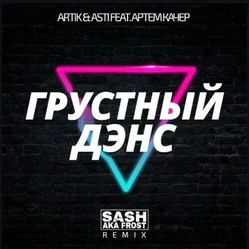 Dmx постер. Dj sash. Sak noel paso. Tini 2022. Sak noel.