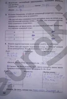 Естествознание 5 класс гуревич рабочая