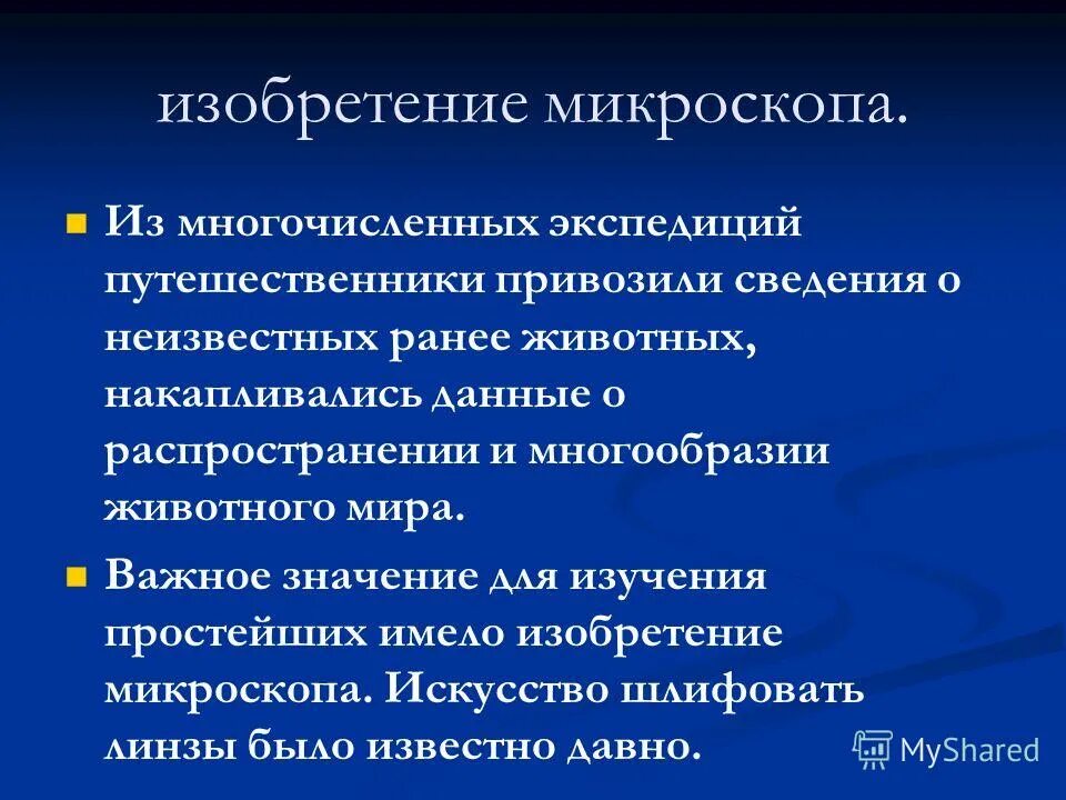 привезенные информация. формула передачи информации. первая прививка история. в магазин привезли хлеб. любимая каша петра 1.