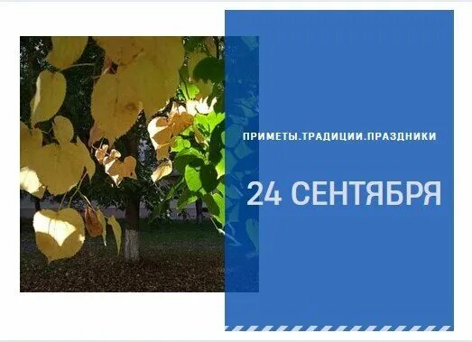 24 Сентября праздник. День законченности дел 24 сентября. Праздник законченности дел 24 сентября картинки. День незапланированных безумств 24 сентября картинки.