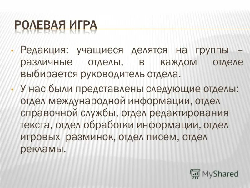 Учащиеся делятся на. Определение техногенных воздействий. Ученики делятся на группы. Учащиеся делятся на. Ученики делятся на группы.