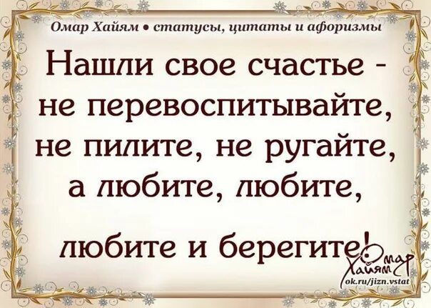 Статус не подобран. Омар Хайям цитаты. Фразы Омара Хайяма. Омар Хайям. Афоризмы. Омар Хайям цитаты о жизни.