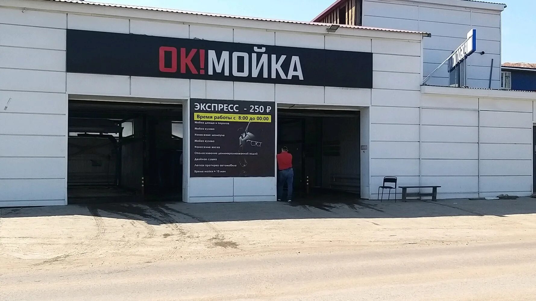 пр автомобилистов 16 улан-удэ. автомобилистов 16 улан-удэ. проспект автомобилистов 16 улан удэ. автомобилистов автолидер улан-удэ. автодеталь улан удэ на проспекте автомобилистов.