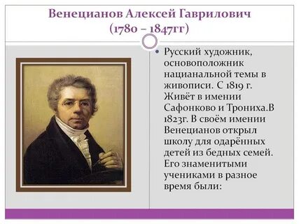 Какая картина принадлежит венецианову