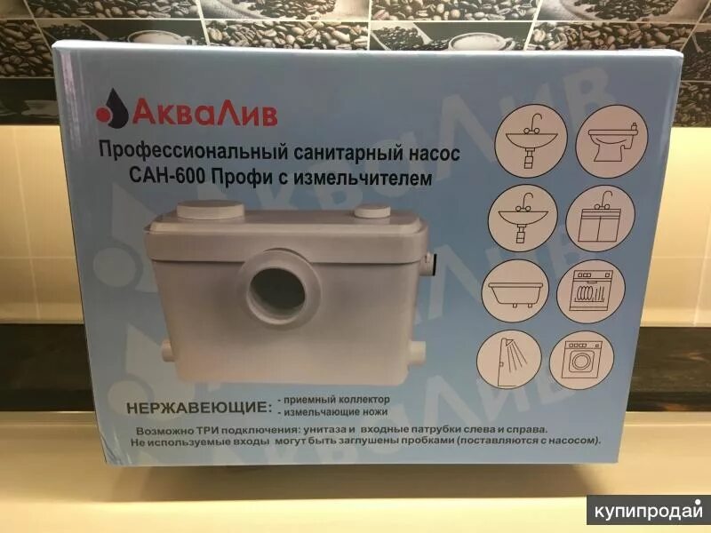 Насос san. Насос АКВАЛИВ Сан-600 профи. Насос с измельчителем АКВАЛИВ Сан 600. Насос измельчитель Сан-600 профи. Канализационный насос Сан 600 Аква Лив.