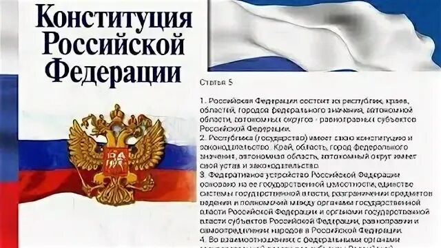 Конституция 5 улица
