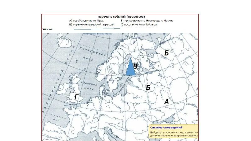 Территория швеции на карте история впр. Карта 6 задание история ВПР 5 класс. Карта по ВПР по истории 5. Образование древнерусского государства карта ВПР по истории 6. Карта ВПР по истории 6 класс.