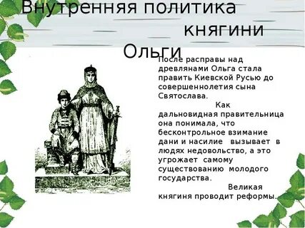 Согласно реформе княгини ольги погост это
