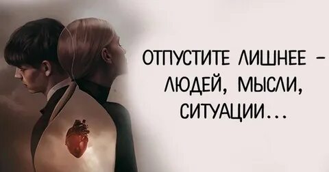 Не могу отпустить человека