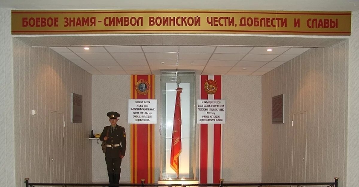 Порядок хранения и содержания боевого знамени. Порядок хранения и содержания боевого знамени