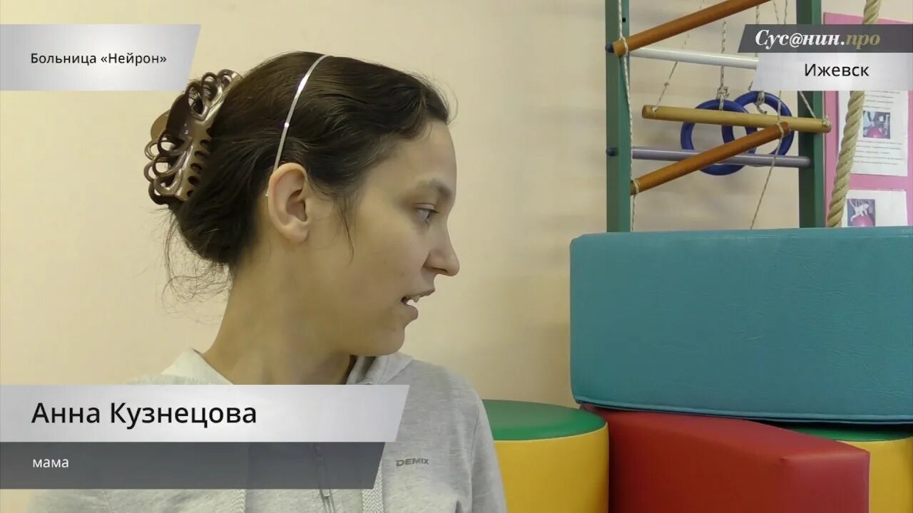 Нейрон ижевск. Детский стационар нейрон ижевск. дцп тула. дцп владикавказ.