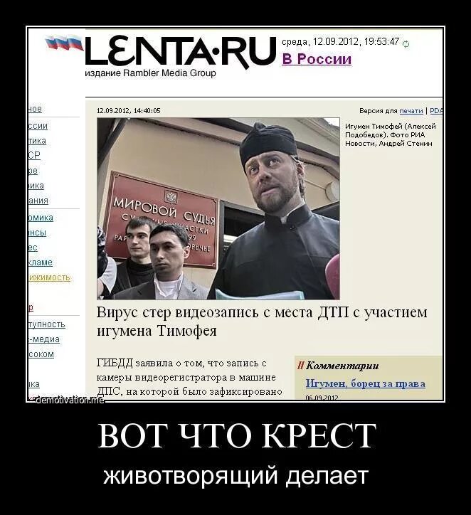 Вот что животворящий делает. Вот что крест животворящий делает. Вот что крест животворящий делает фото. Вот что крест животворящий делает Мем. Вот что крест.