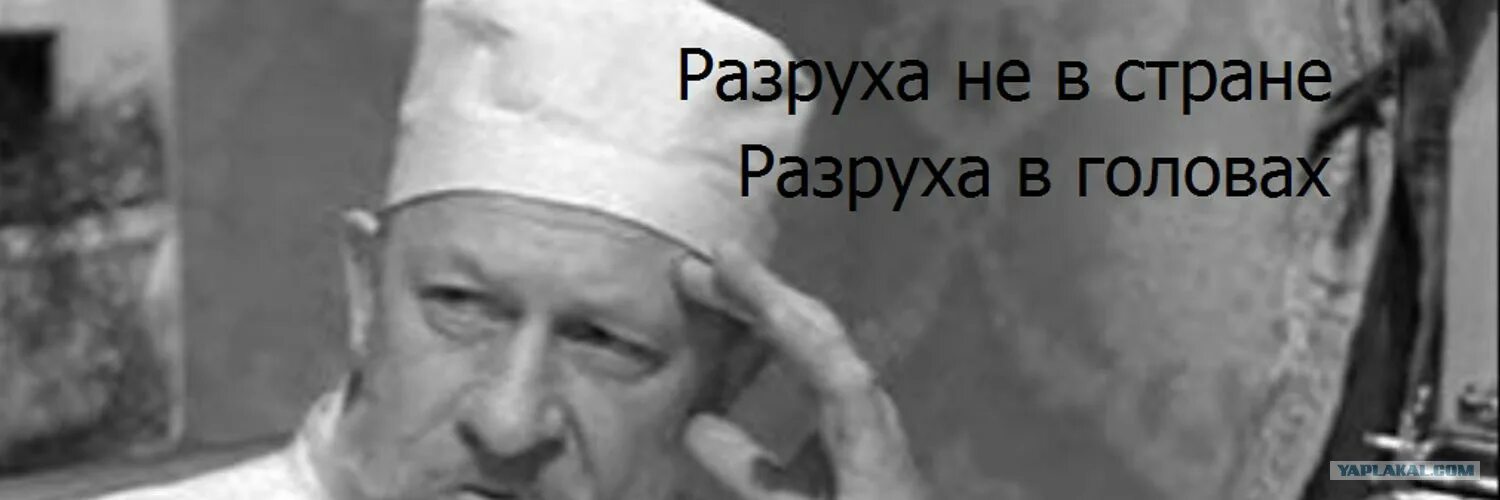 Б г преображенского. Профессор Преображенский разруха не в клозетах а в головах. Разруха в головах. Разруха в головах Преображенский. Картинки разруха в головах.