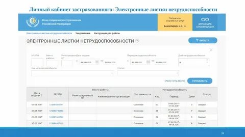 Где узнать сумму больничного листа