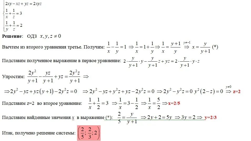 Y>Z+X решение. Решить уравнение y=3^x. Поверхность x 2 y 2 z 2. Уравнение x y z.