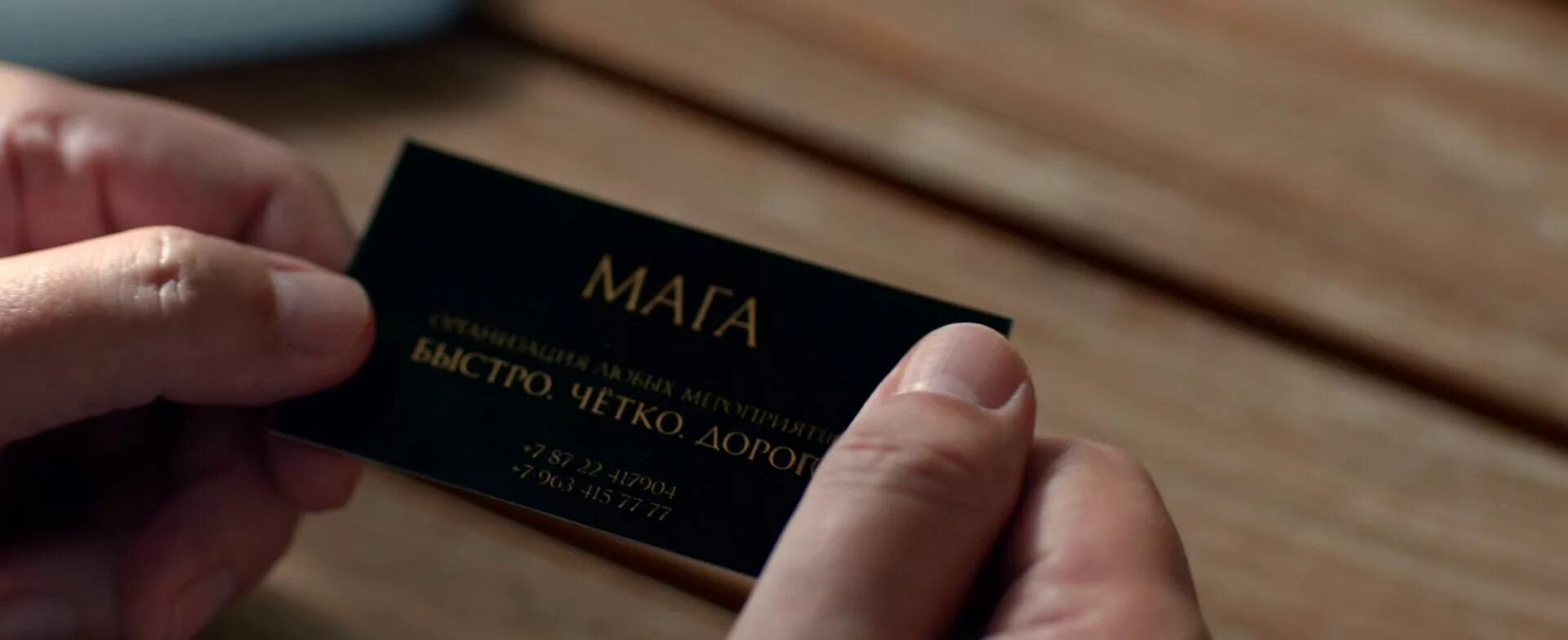 Все быстро и четко. Визитка тимати. мага быстро четко дорого. четкий мага. мага быстро четко дорого по братски.