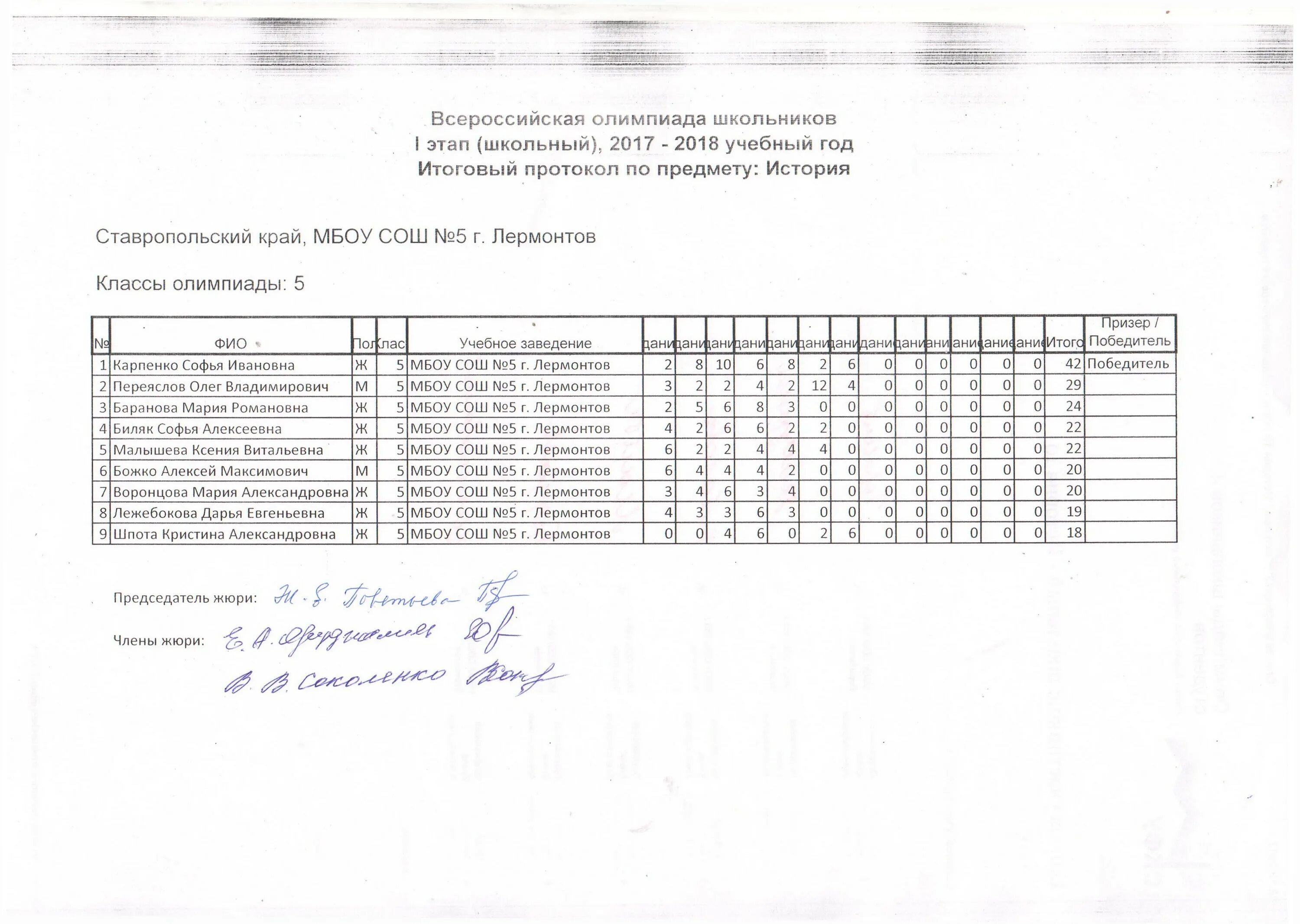 сайт мбоу сош лермонтова