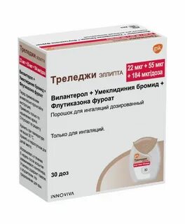 Умеклидиний торговое название
