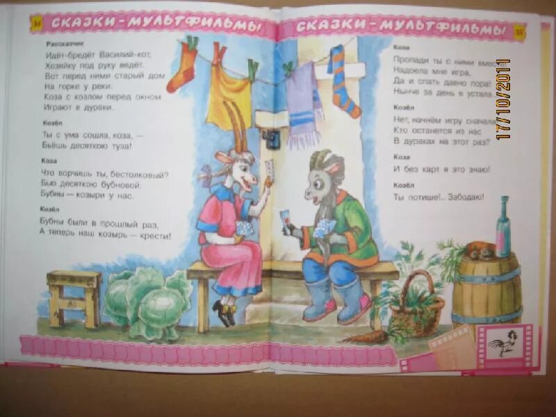 Маршак кошкин дом полностью. Маршак кошкин дом книга. кошкин дом маршак иллюстрации. кошкин дом маршак текст. иллюстрации к сказке кошкин дом маршака.