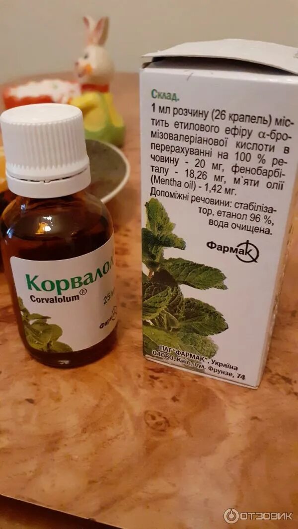 Корвалол настойка от чего. Корвалол. корвалол капли фармак. корвалол жидкий. корвалол капает.