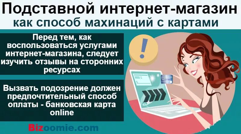 Коллега мошенника. Мошенничество в интернете. Виды мошенничества. Виды мошенничества в интернете. Обман в интернет магазине.