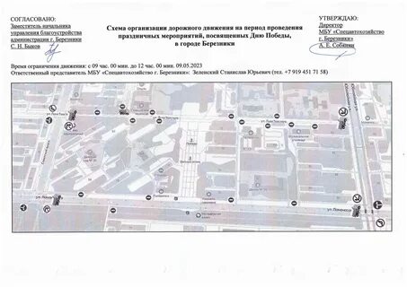 Карта транспорта березники