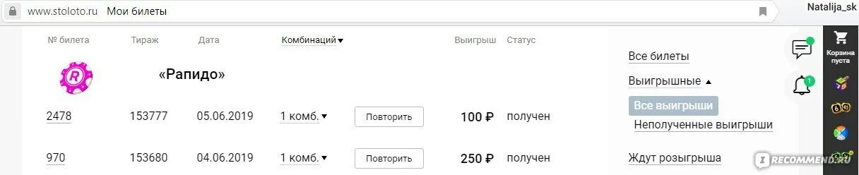 Столото билеты по сайту выигрыши. Скрипт для продажи лотерейного билета. Билет Рапидо выигрыш. Столото самый дешевый билет. Столото в Пятерочке.