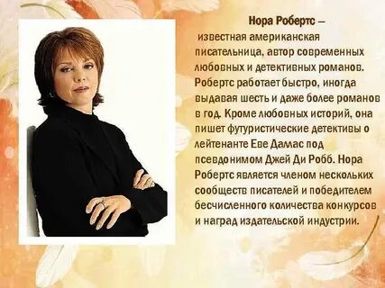 Имя автора женщины