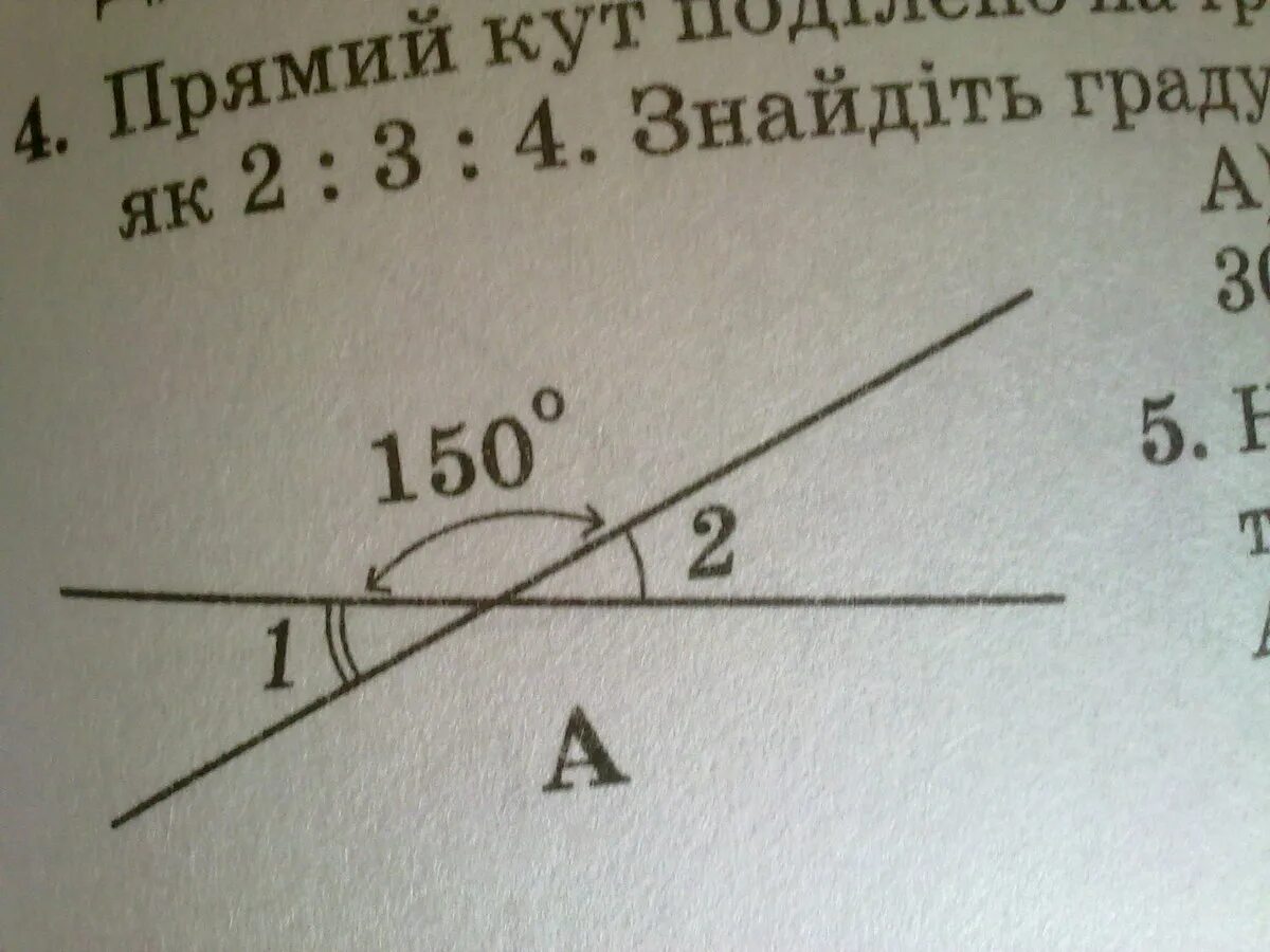 Угол 3 4 5. Прямой угол 3. Градусная мера 3 : 2. Прямой угол разделили на 3 угла. Найдите градусную меру углов 3,4,5.