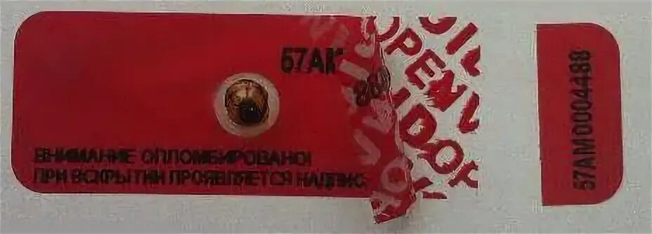 Пломба меняет цвет