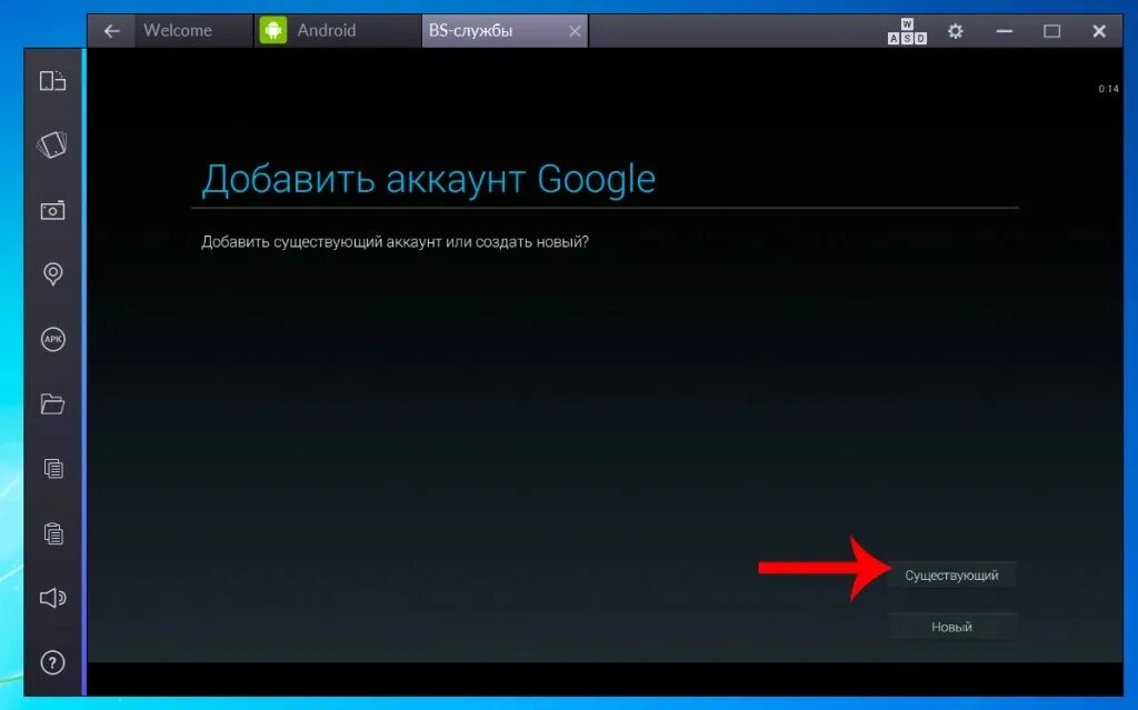Лучший эмулятор андроид на windows. Эмулятор андроид для windows 10. зайти в блюстакс. аккаунты андроид. эмулятор android  для google play.