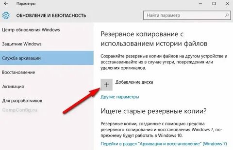 Как сохранить файлы в windows 10