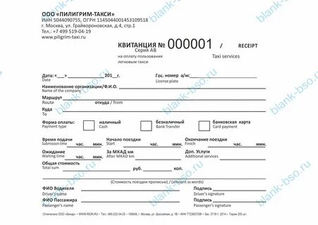 Как изменить способ оплаты такси