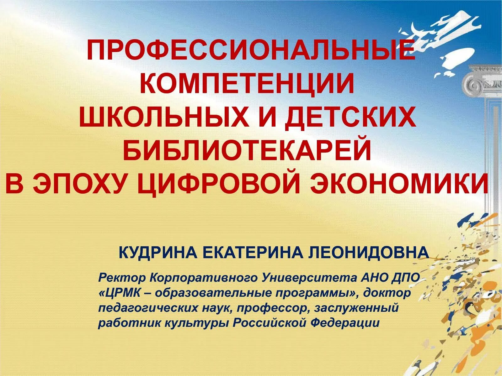 Профессиональные знания детей