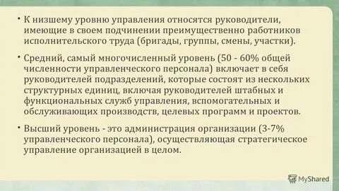 К ней относились с