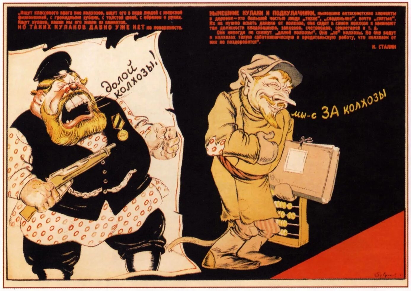 плакаты дени 1922 года. мироед. дени кулак мироед. кулак мироед. кулак (крестьянин).