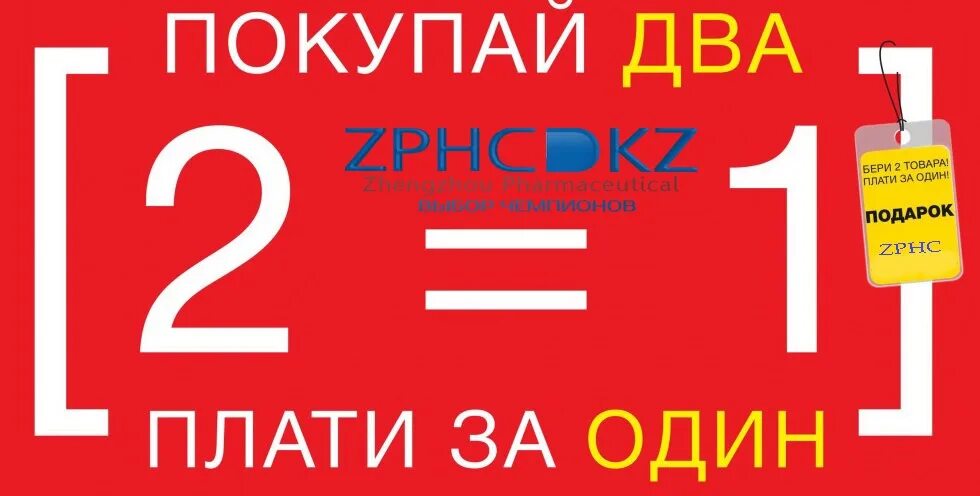 Два по цене 1. Акция 2+1. Два по цене одного акция. Акция 2 по цене 1. Баннер акция 2+1.