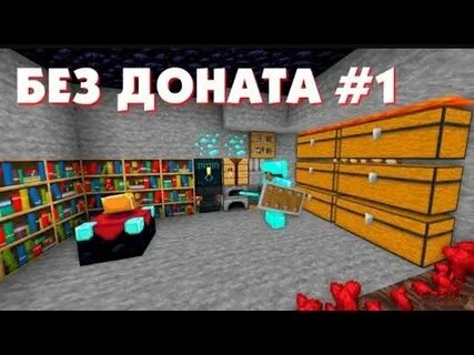 Анархия донат