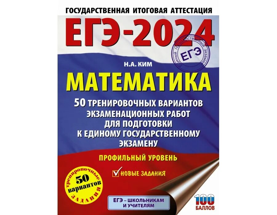 Лысенко математика профиль 2020. Егэ математика 40 вариантов лысенко. Егэ 2018 по математике 40 тренировочных вариантов лысенко. Огэ по математике 2023 лысенко. Огэ тренировочные варианты 2022 математика лысенко.
