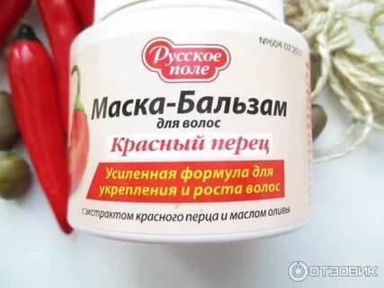 Маска для волос перцовая настойка