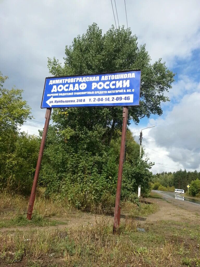 Площадка автошколы. Досааф автошкола брянск. Машины автошколы досааф брянск. Фото досааф курская область. Досааф жирновск.