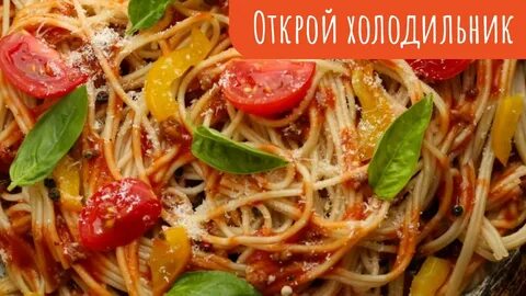 Открытая паста